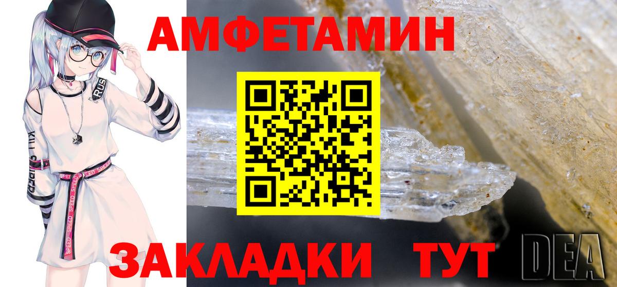 Amphetamine Premium Урюпинск