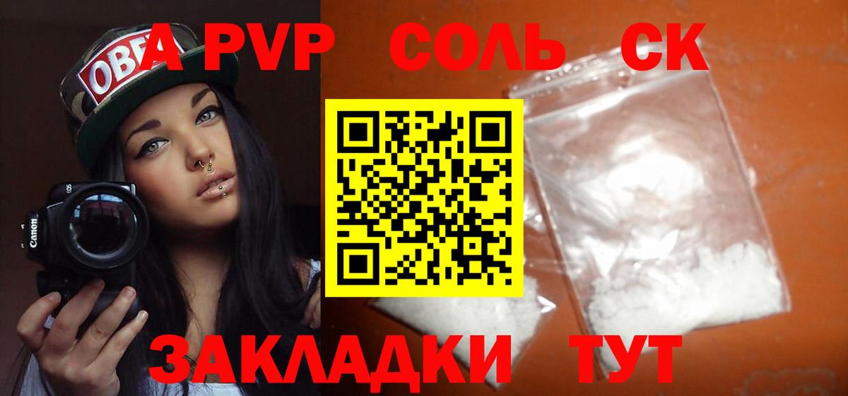 A-PVP мука  A PVP мука  Вход с VPN  A PVP кристаллы  Урюпинск 