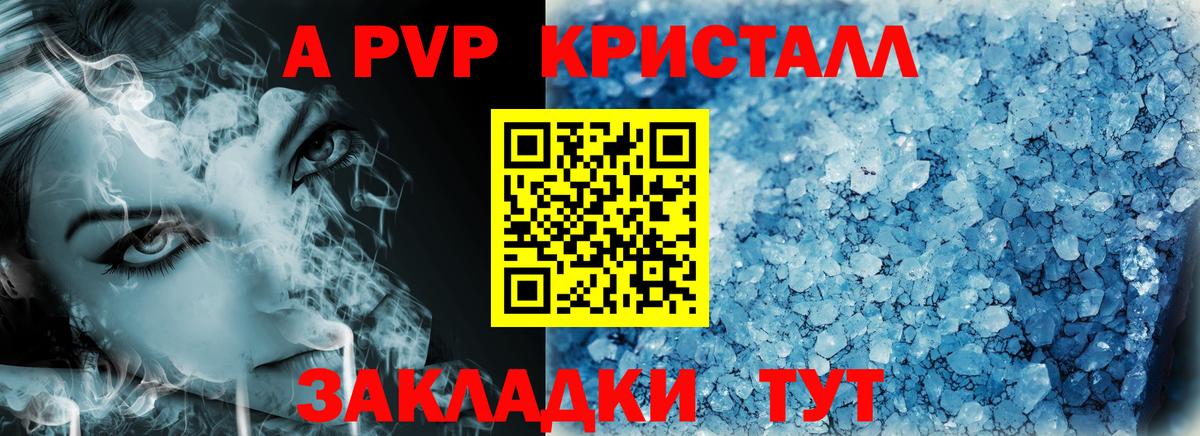 Alpha-PVP СК Урюпинск