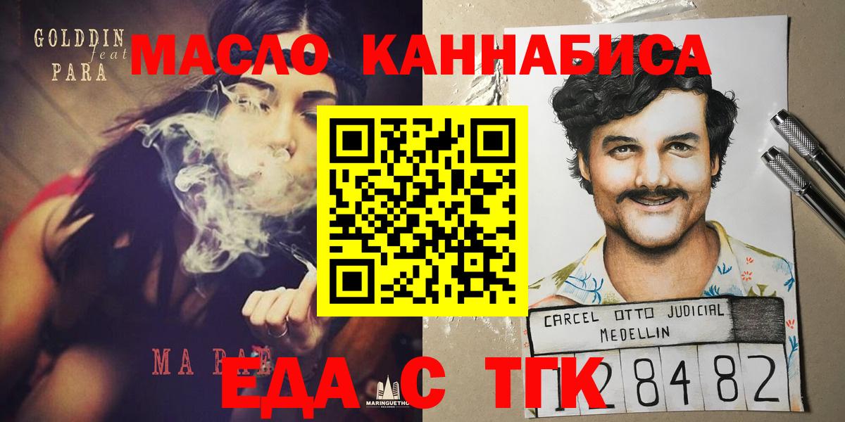 Canna-Cookies конопля Урюпинск