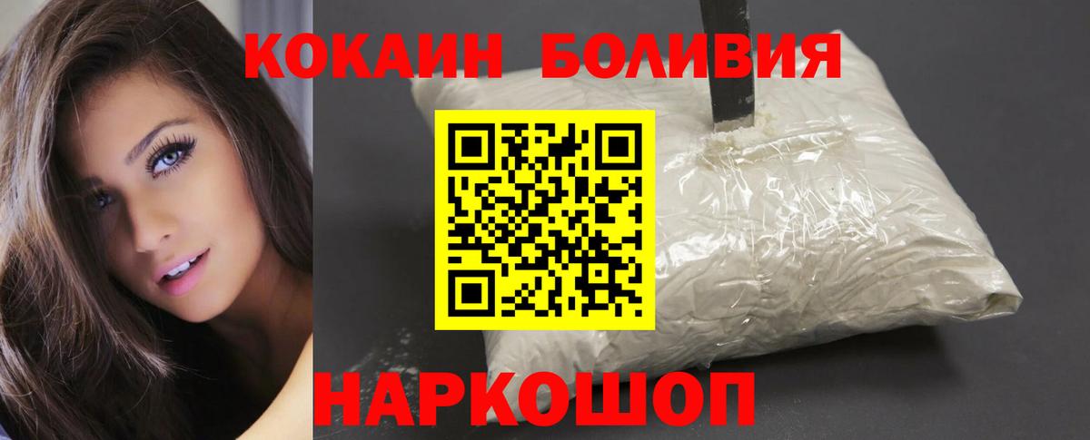 Кокаин 99% Урюпинск