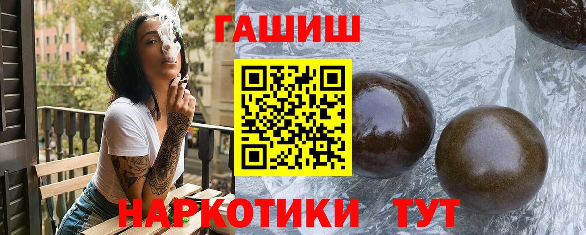 ГАШ гашик Урюпинск