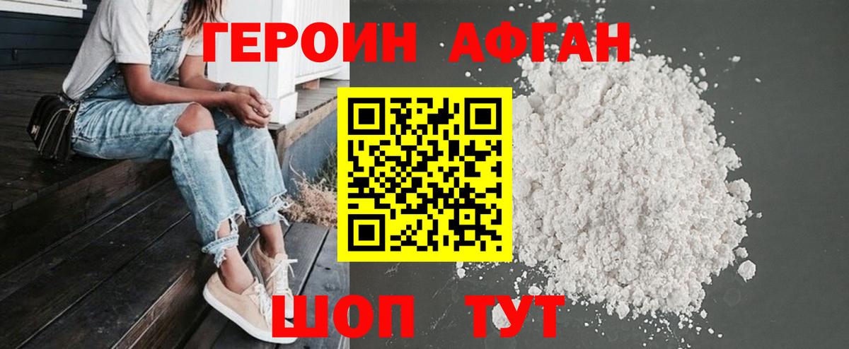 ГЕРОИН VHQ Урюпинск