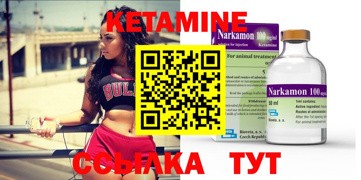 КЕТАМИН VHQ  Вход с VPN  Урюпинск  КЕТАМИН VHQ 