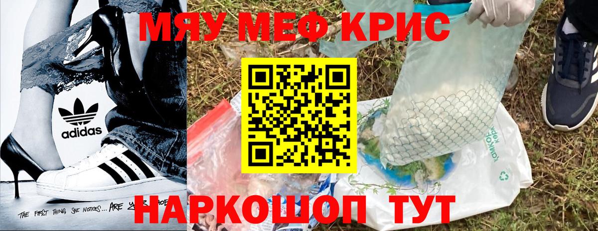 МЯУ-МЯУ  Меф мяу мяу  Урюпинск  Вход с VPN  Меф мука 