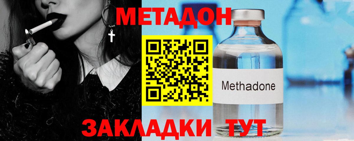 МЕТАДОН белоснежный  Вход с VPN  Урюпинск  Метадон белоснежный 