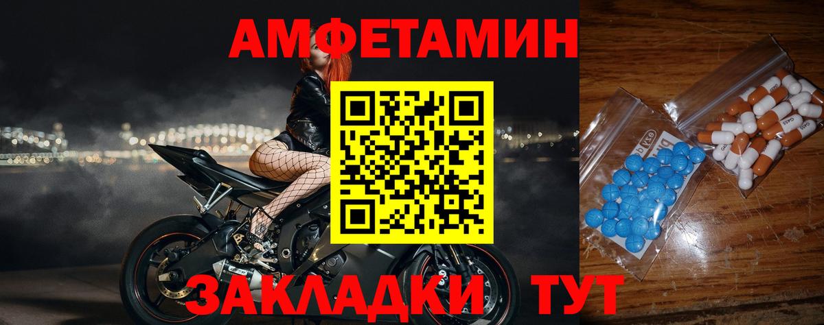 Первитин Methamphetamine Урюпинск