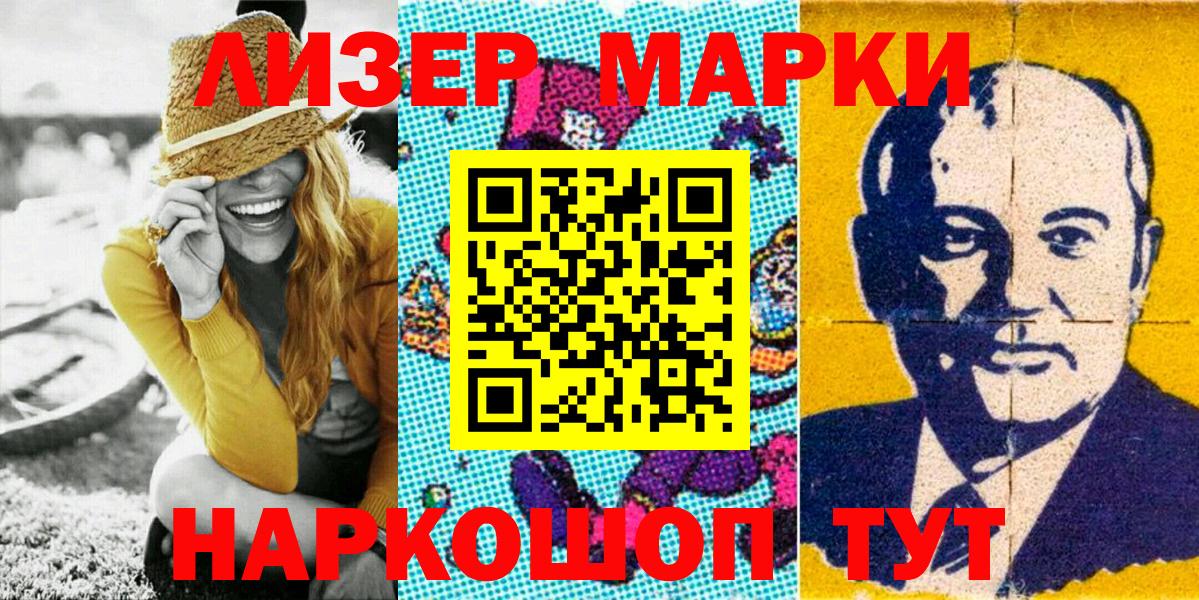 Марки 25I-NBOMe 1,5мг  Вход с VPN  Урюпинск  Марки 25I-NBOMe 1,5мг 