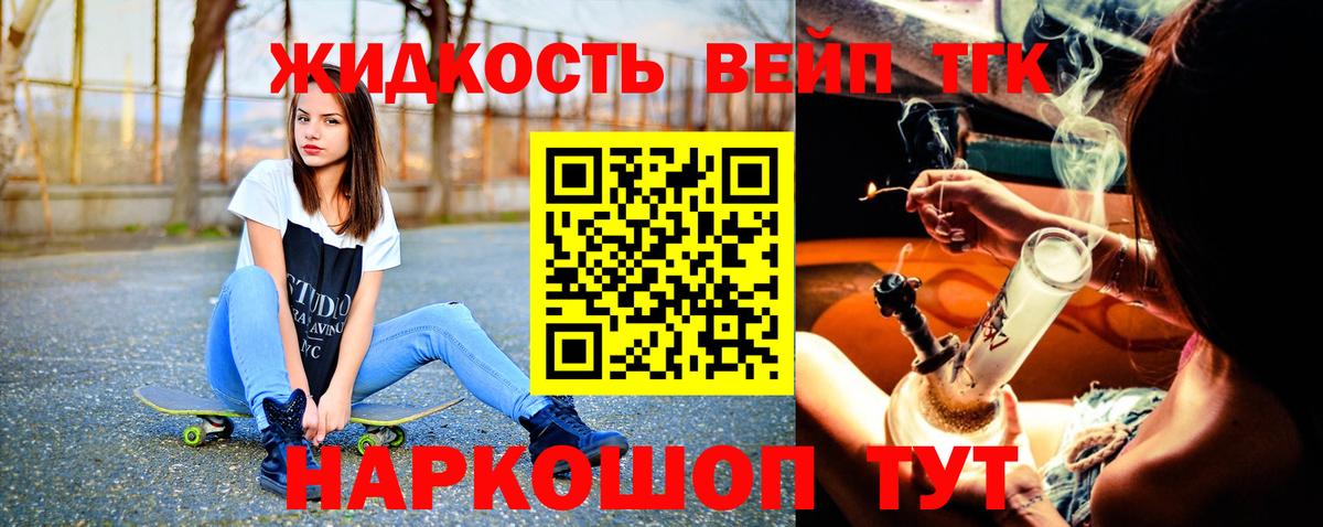 Урюпинск  Дистиллят ТГК вейп с тгк  Вход с VPN 